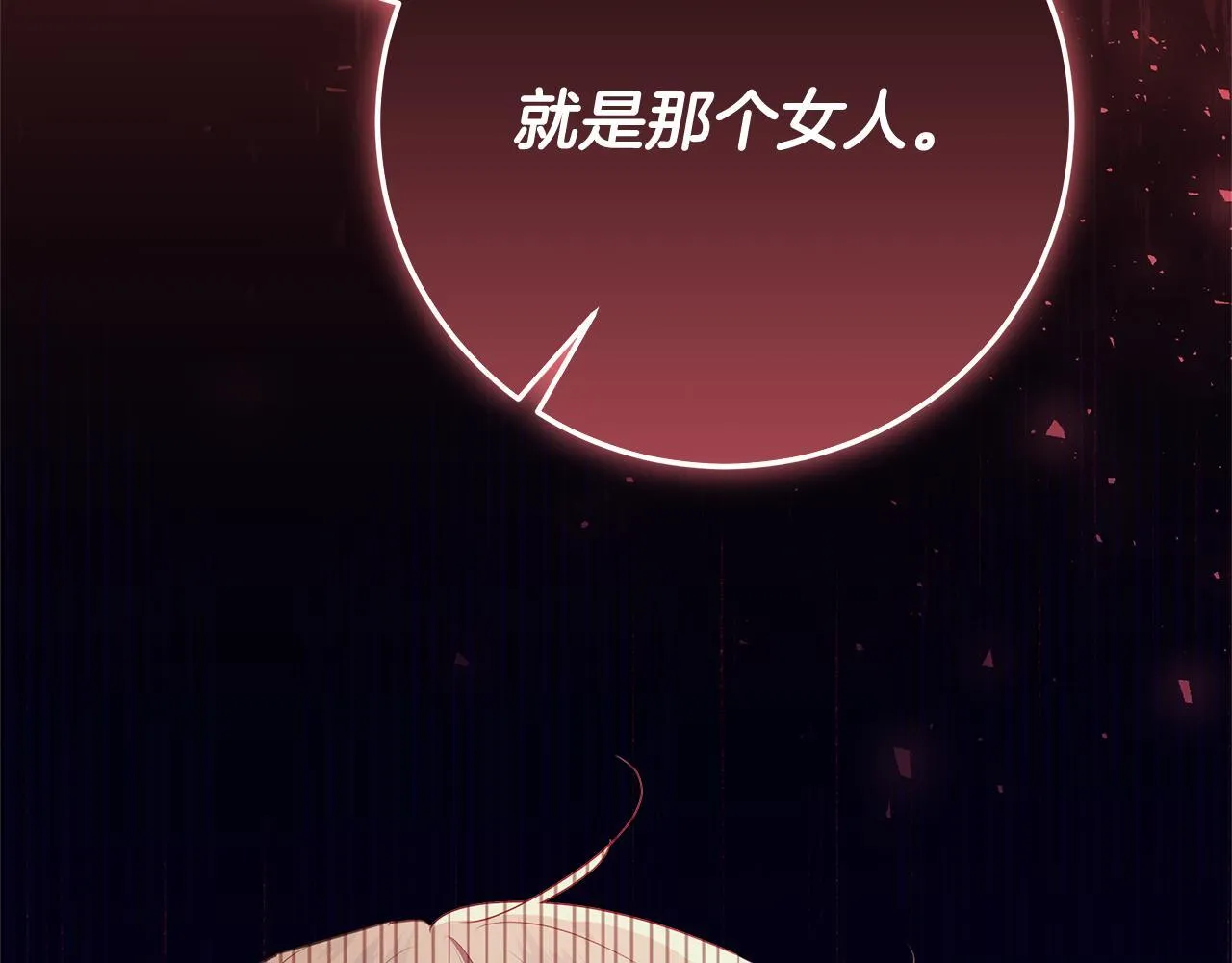 第22话 做我爸爸的儿子吧 第224页