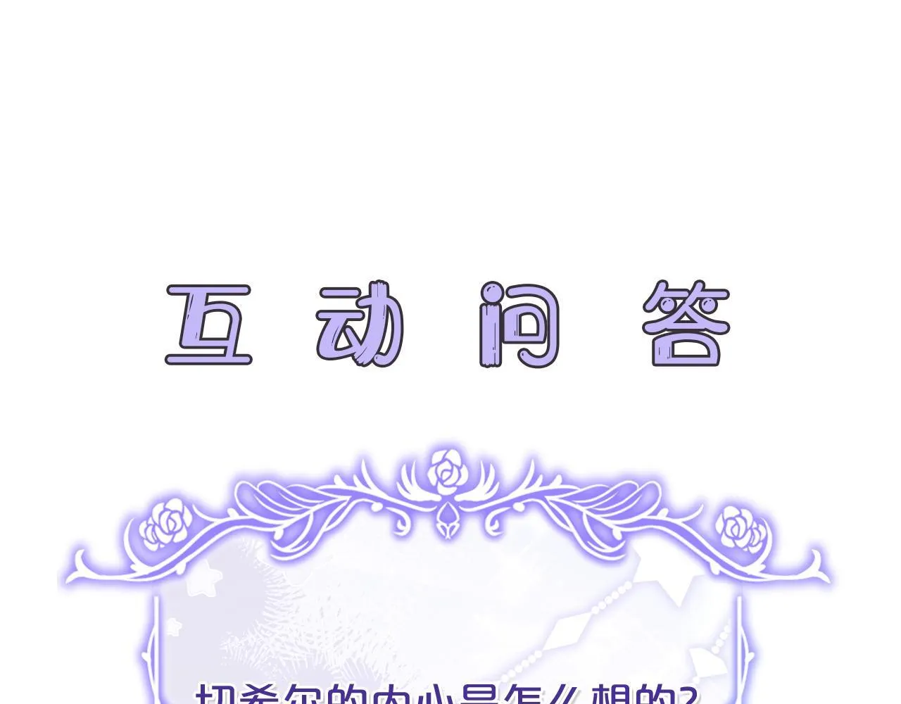 第22话 做我爸爸的儿子吧 第228页