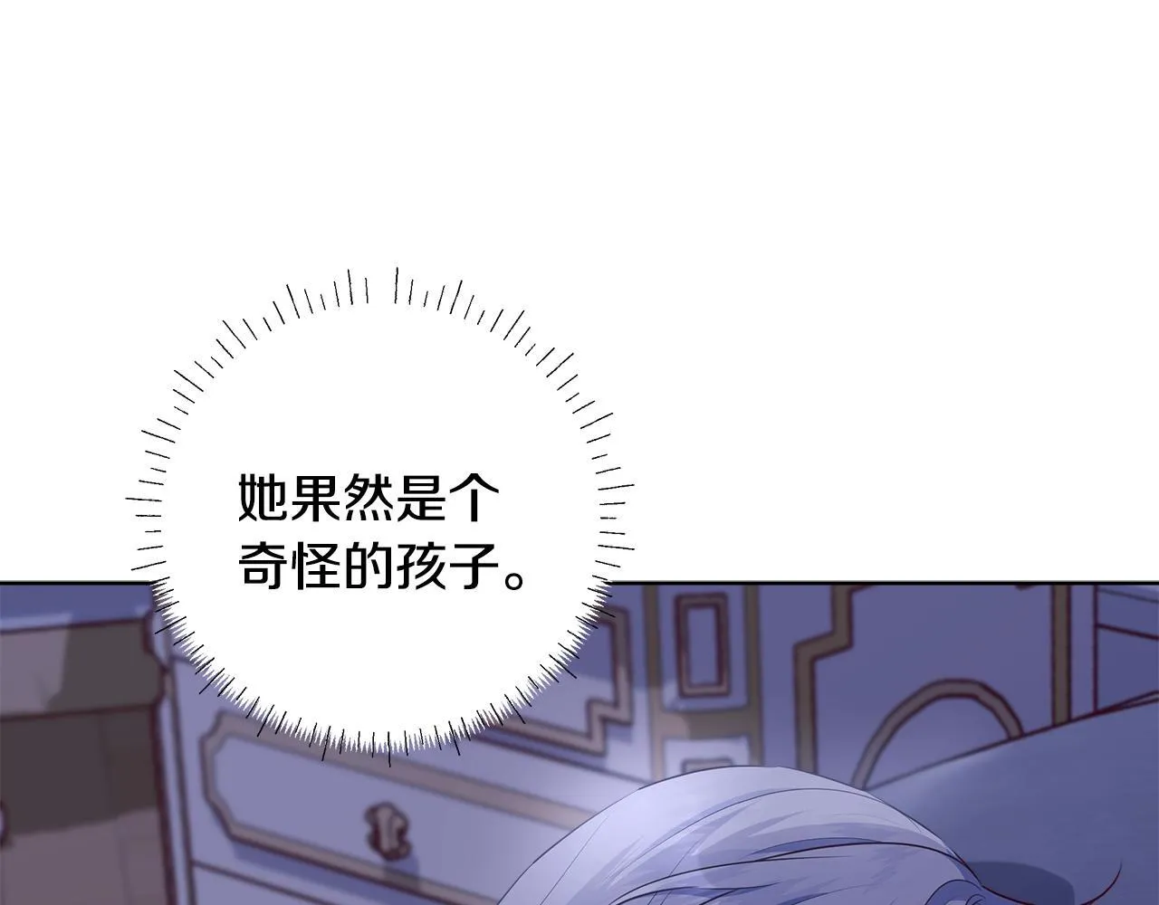 第23话 你妈卖了你 第1页