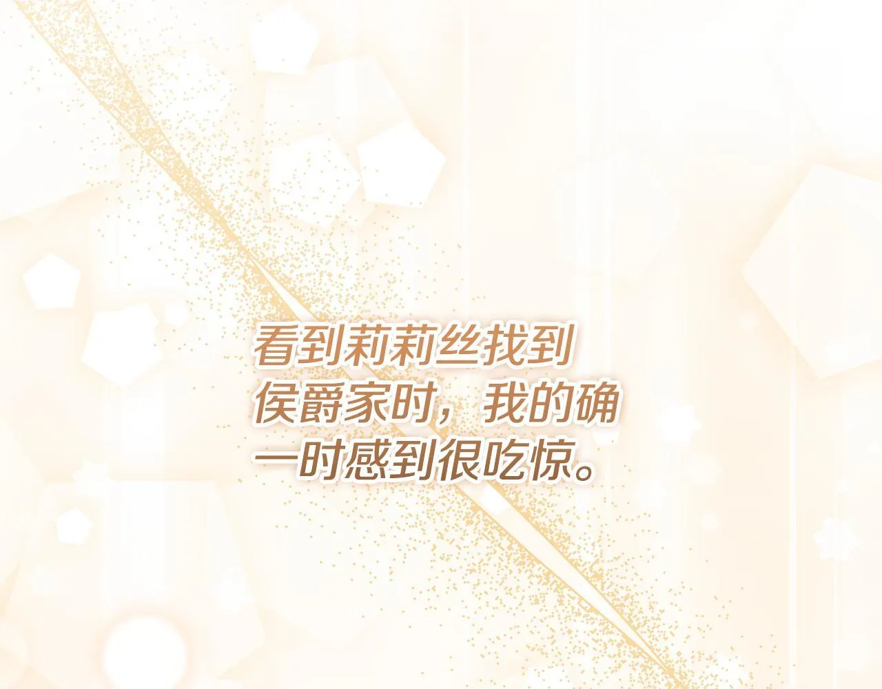 第23话 你妈卖了你 第6页