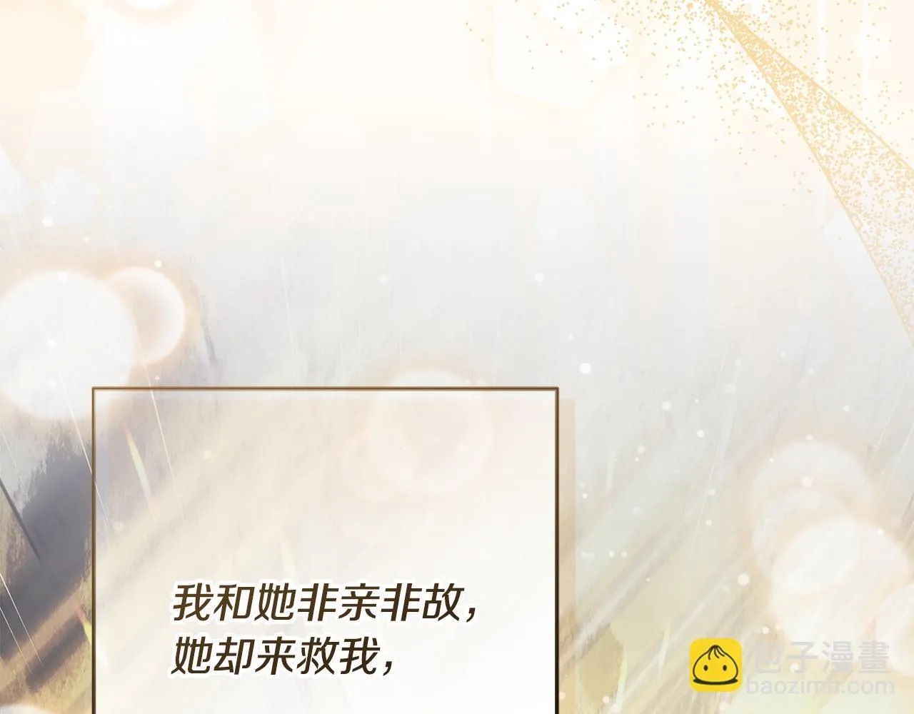 第23话 你妈卖了你 第7页