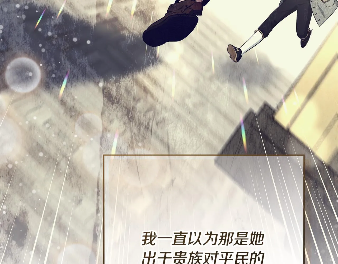 第23话 你妈卖了你 第10页