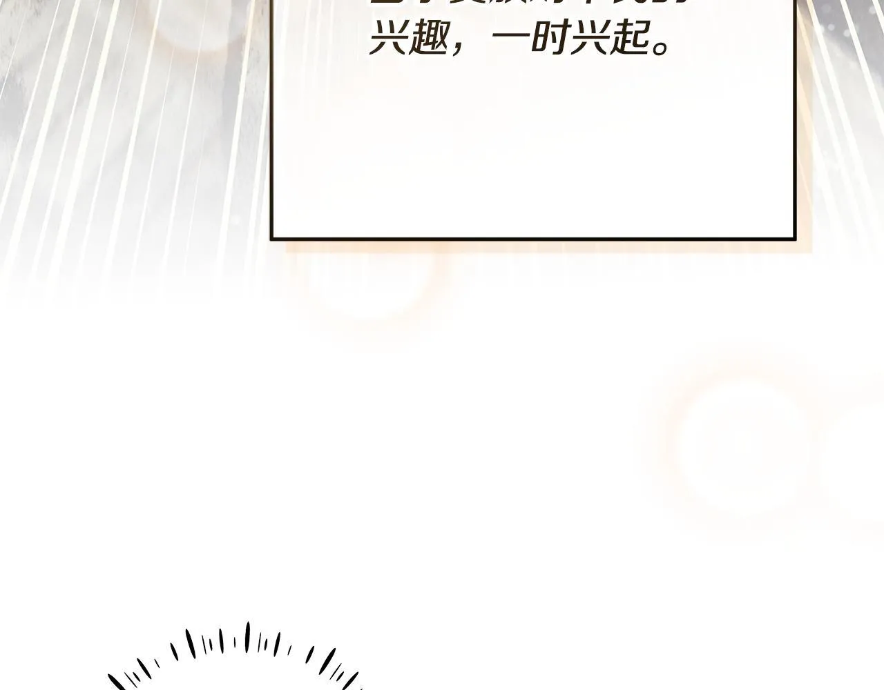第23话 你妈卖了你 第11页