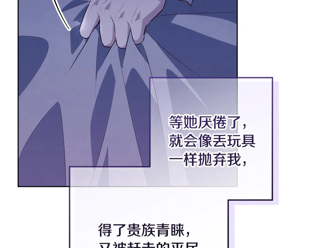 第23话 你妈卖了你 第13页
