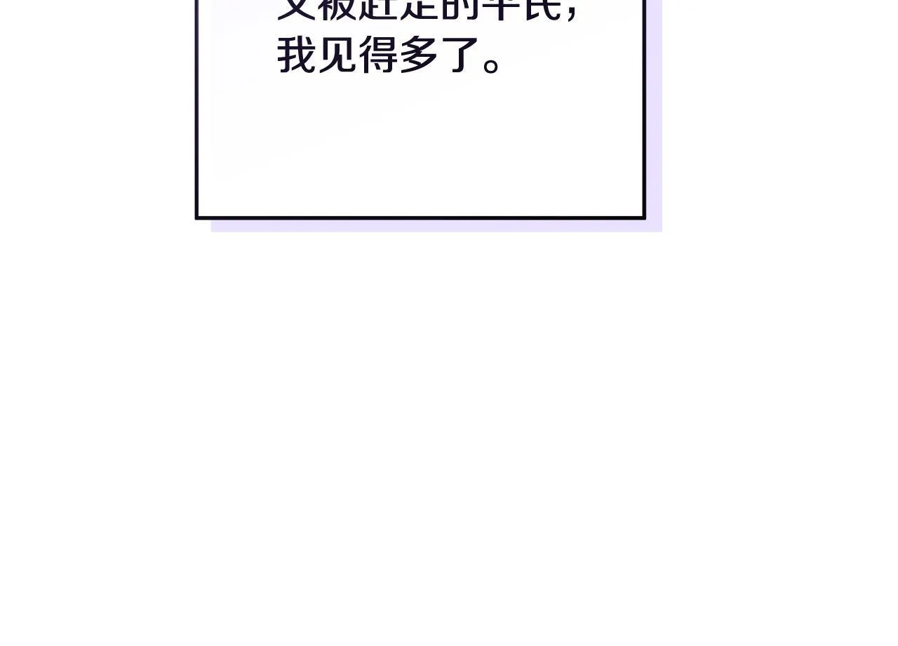 第23话 你妈卖了你 第14页