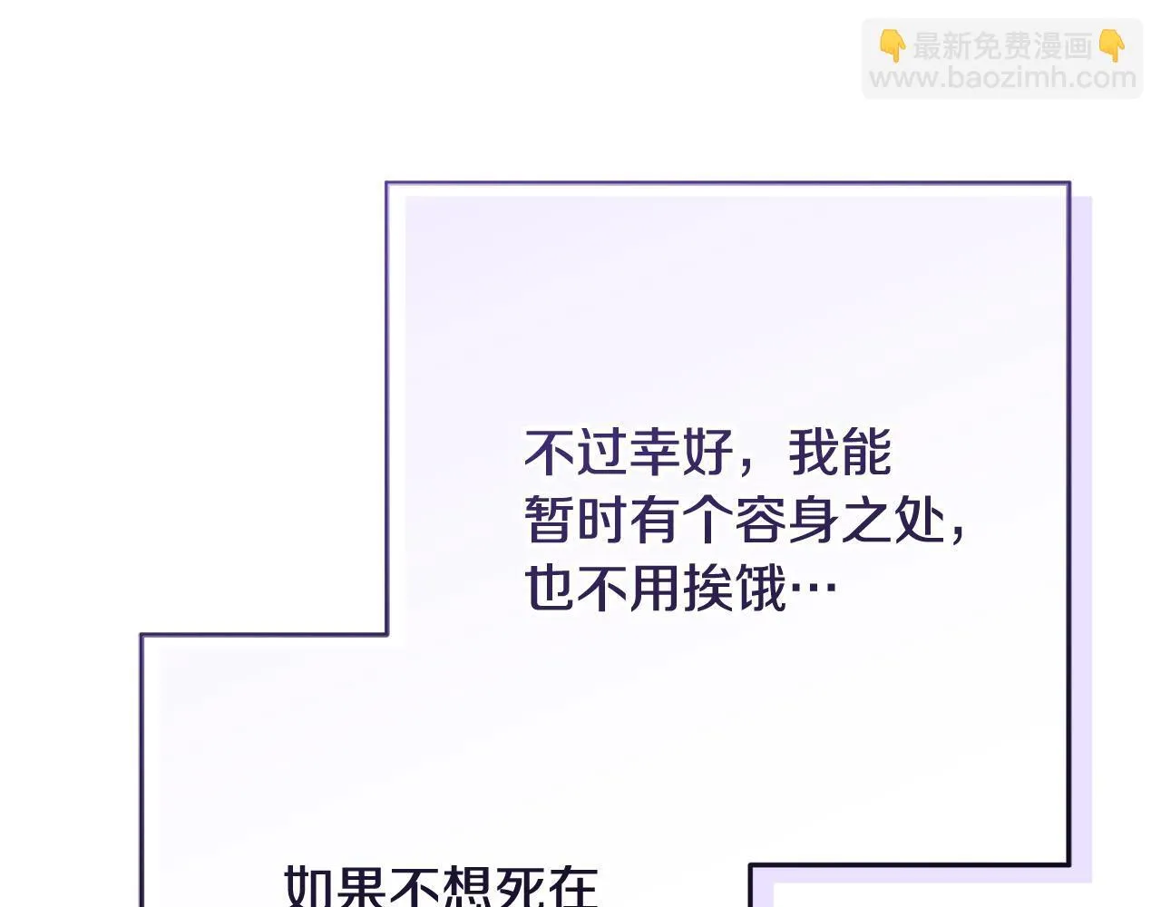 第23话 你妈卖了你 第15页