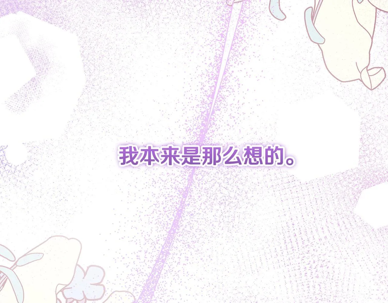 第23话 你妈卖了你 第19页
