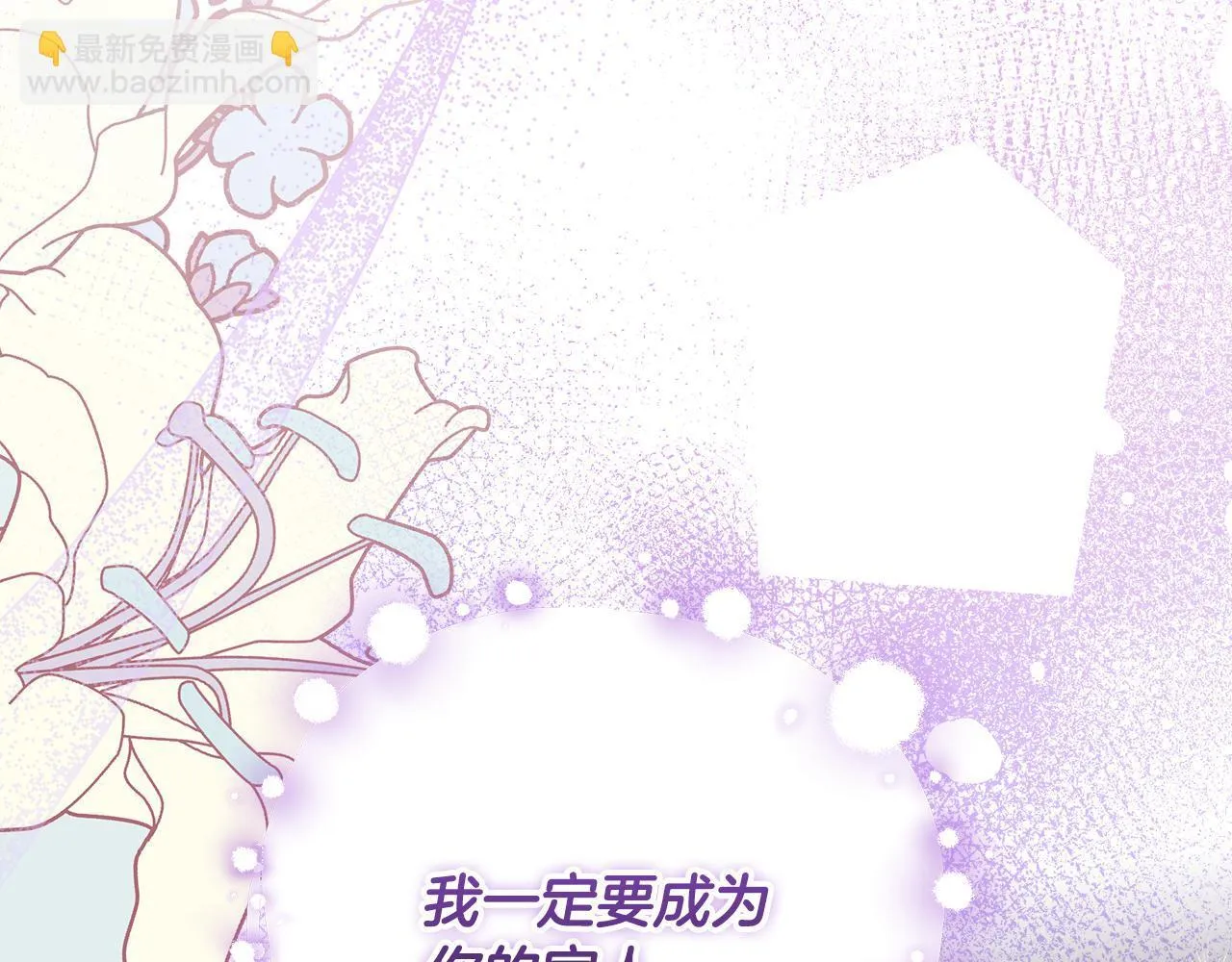 第23话 你妈卖了你 第20页