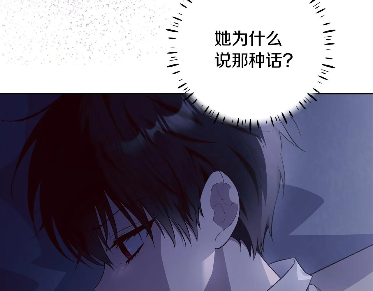 第23话 你妈卖了你 第24页
