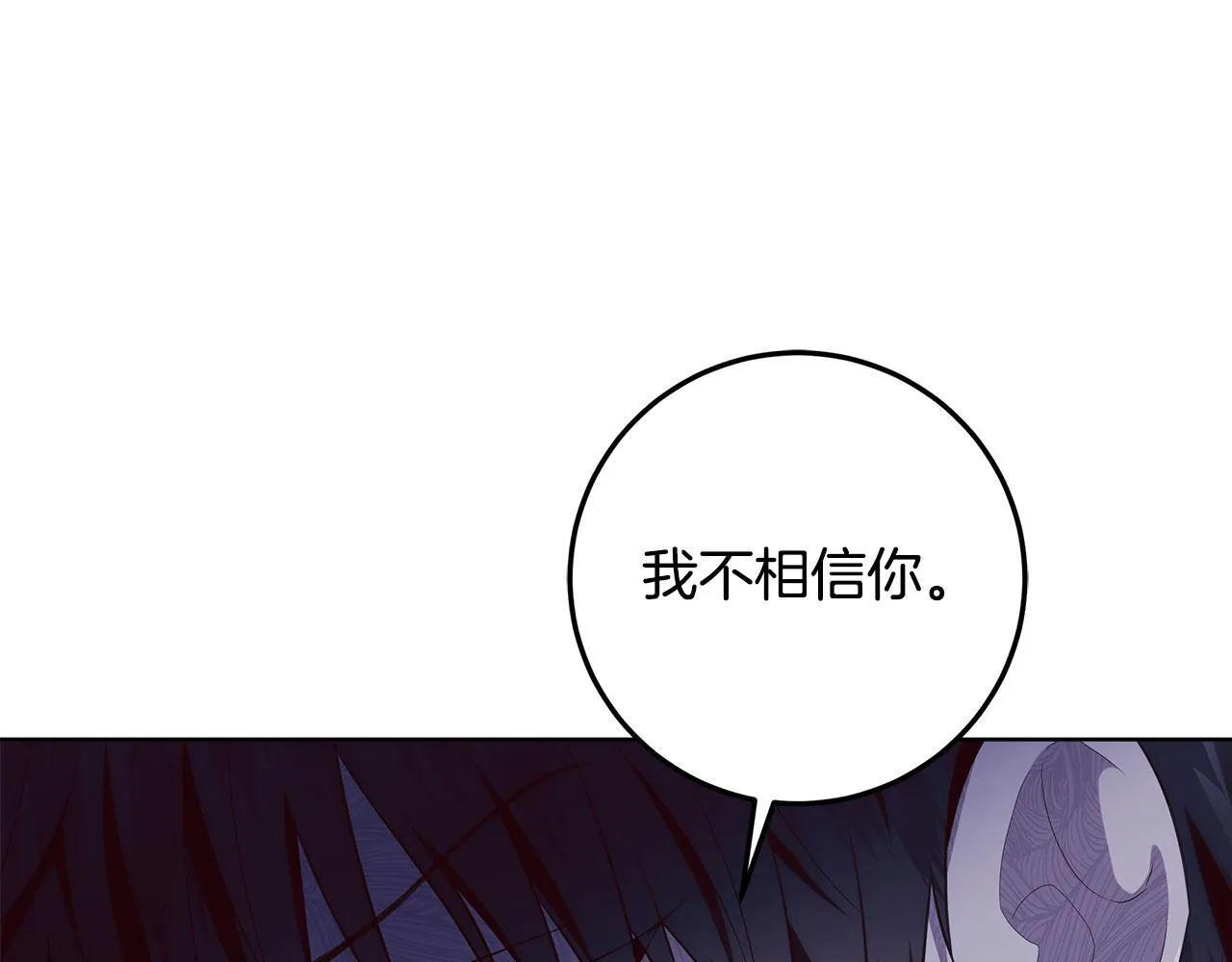 第23话 你妈卖了你 第27页