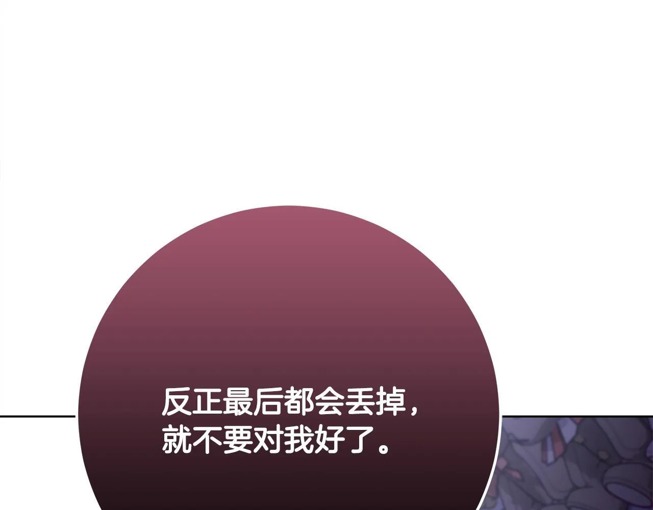 第23话 你妈卖了你 第29页