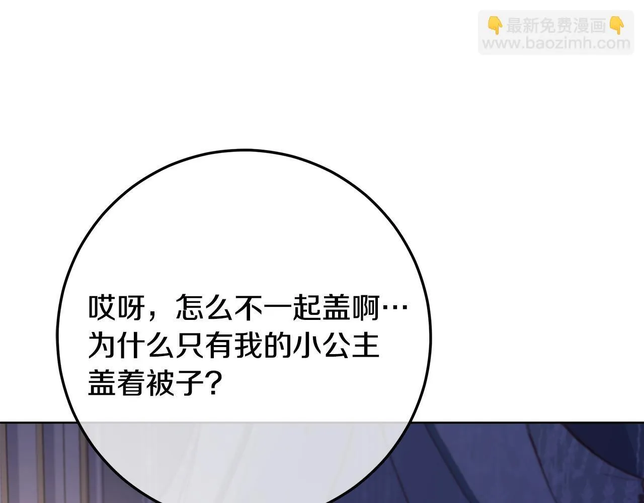 第23话 你妈卖了你 第42页