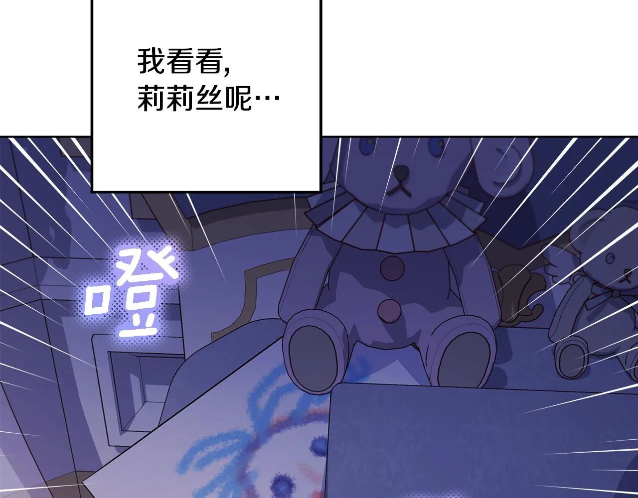 第23话 你妈卖了你 第47页