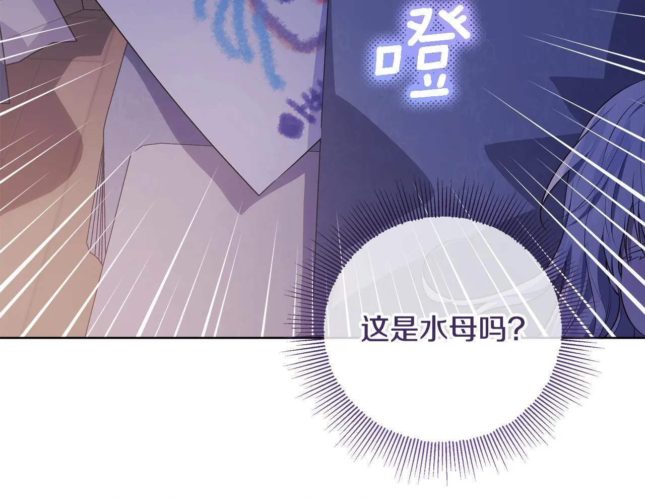 第23话 你妈卖了你 第48页