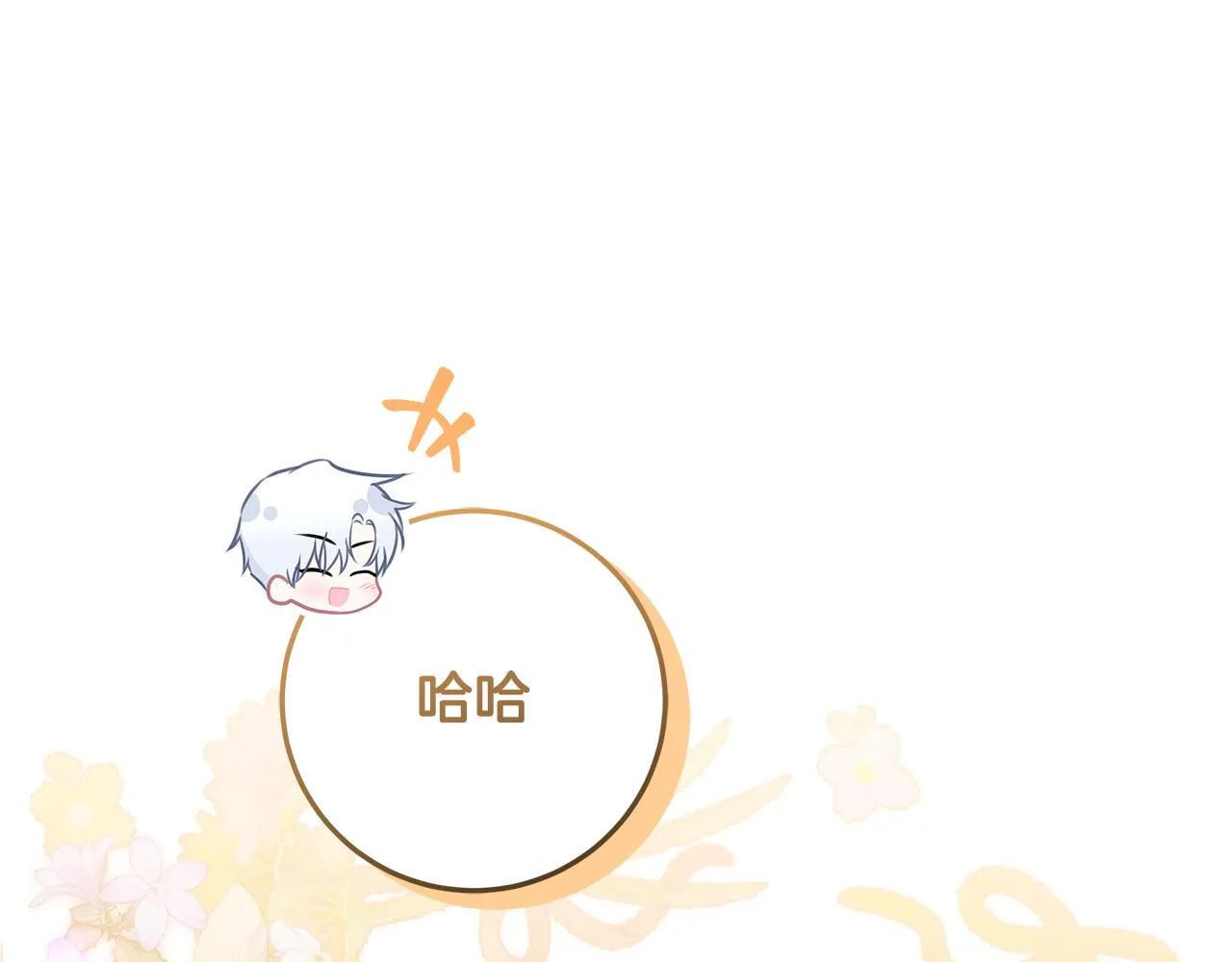 第23话 你妈卖了你 第54页