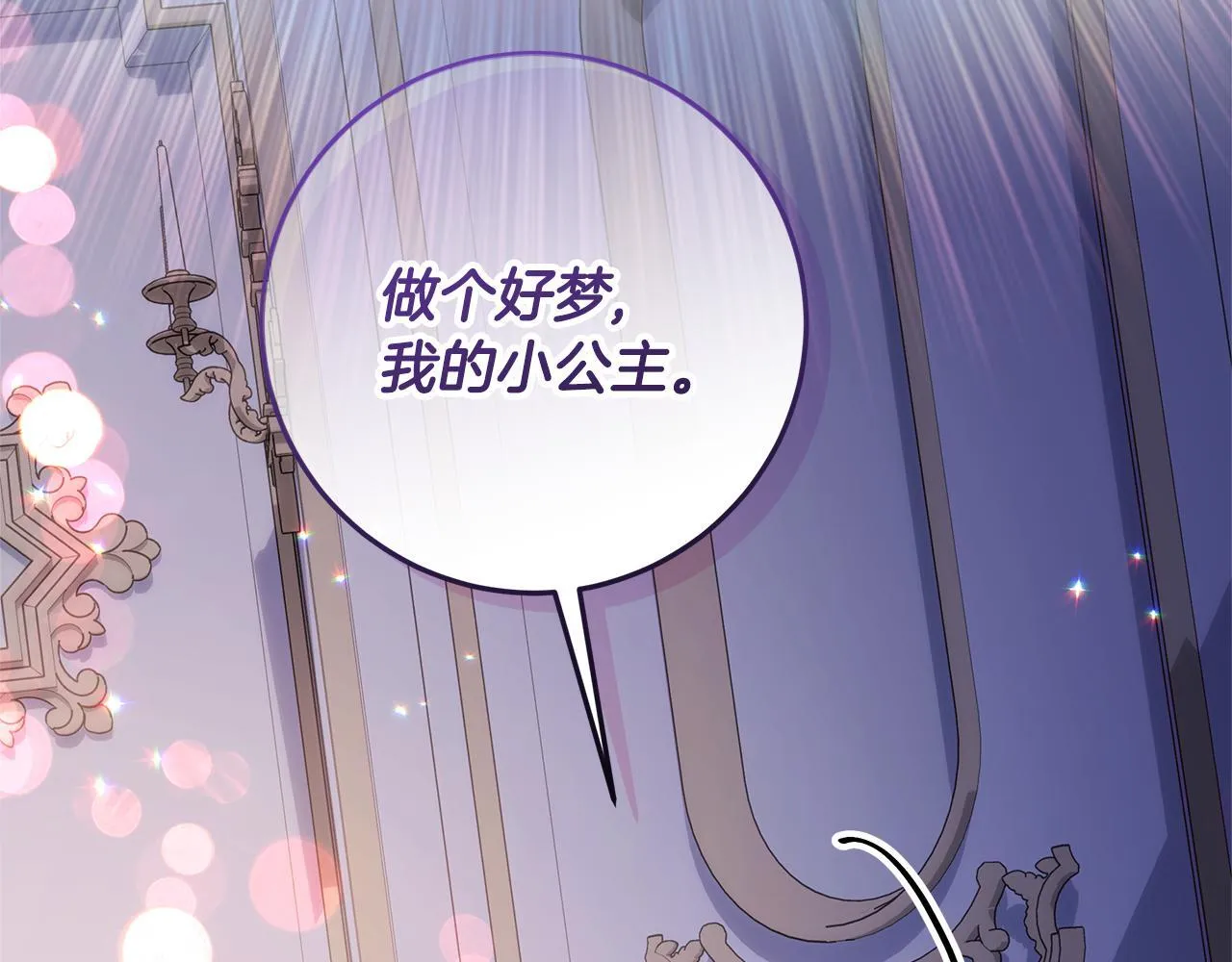 第23话 你妈卖了你 第57页