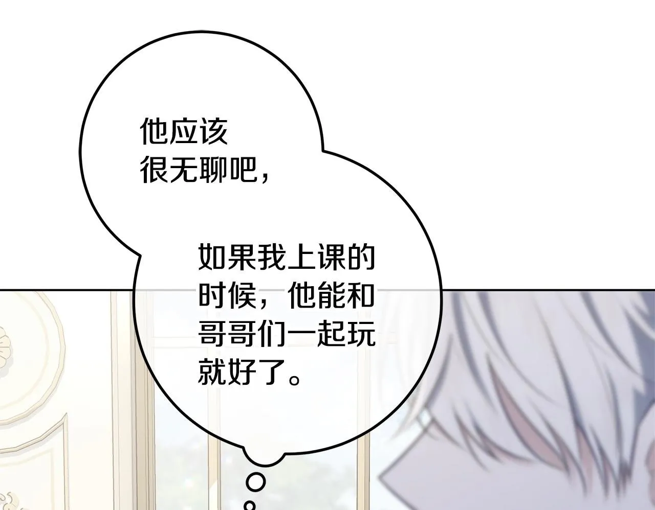第23话 你妈卖了你 第78页