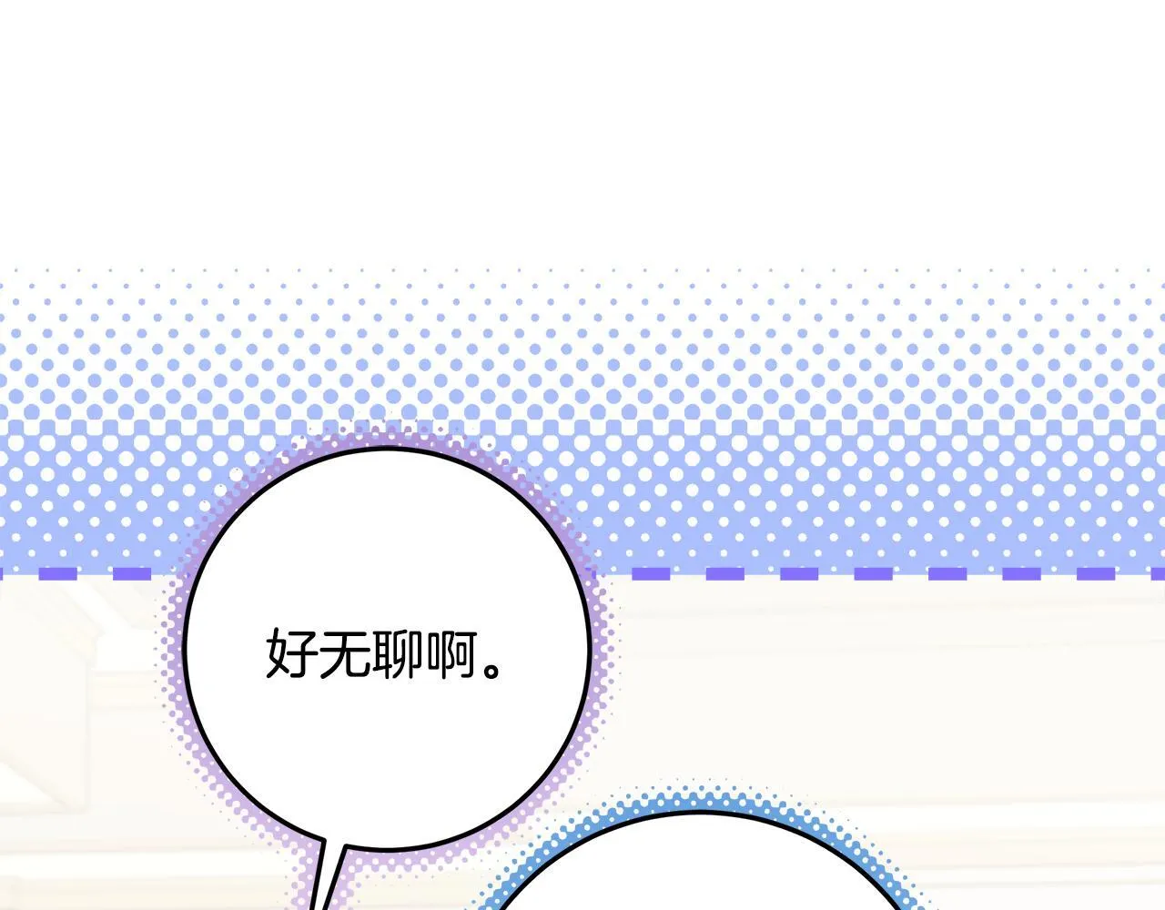 第23话 你妈卖了你 第81页