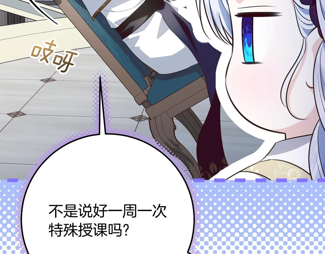 第23话 你妈卖了你 第83页