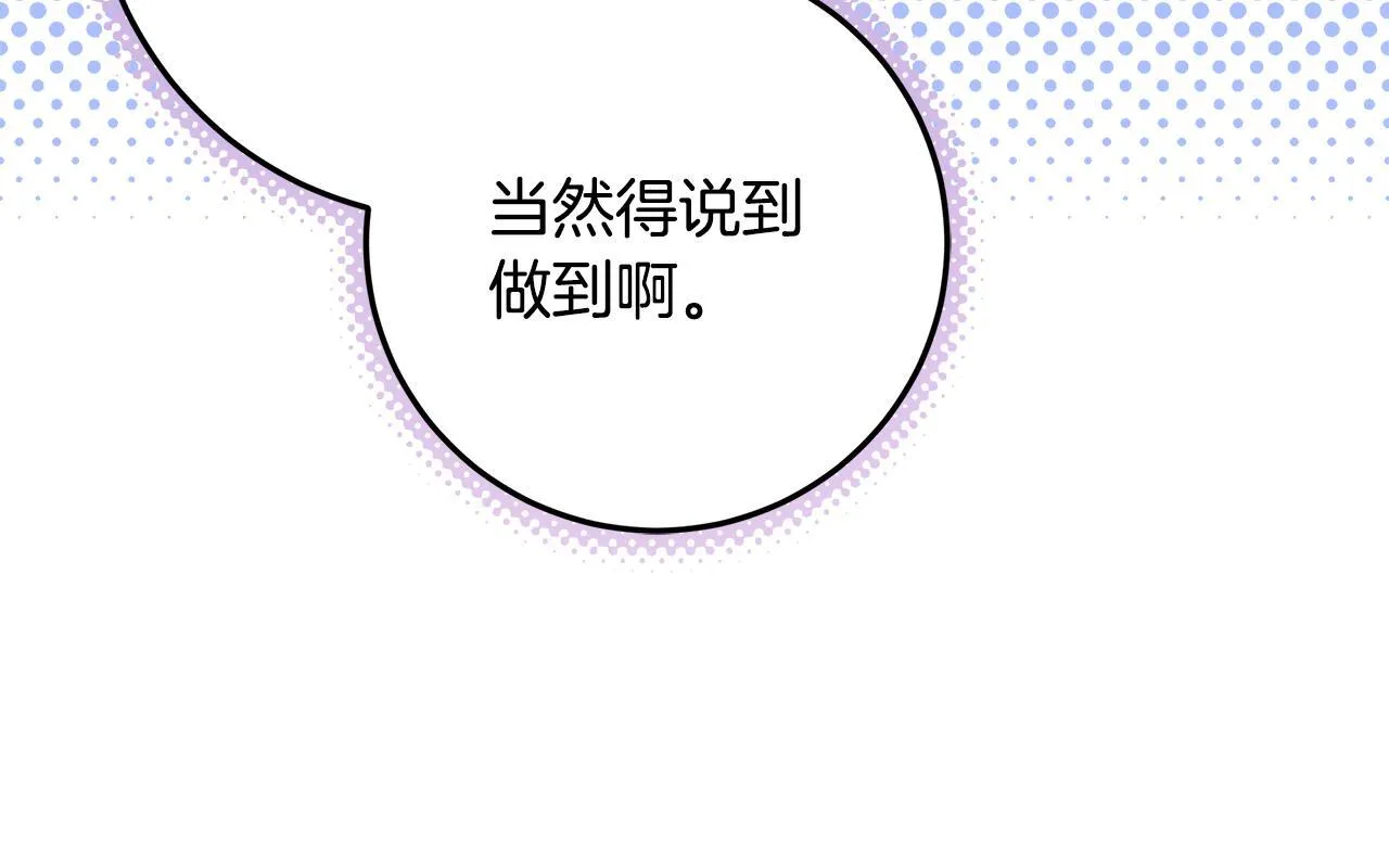 第23话 你妈卖了你 第84页