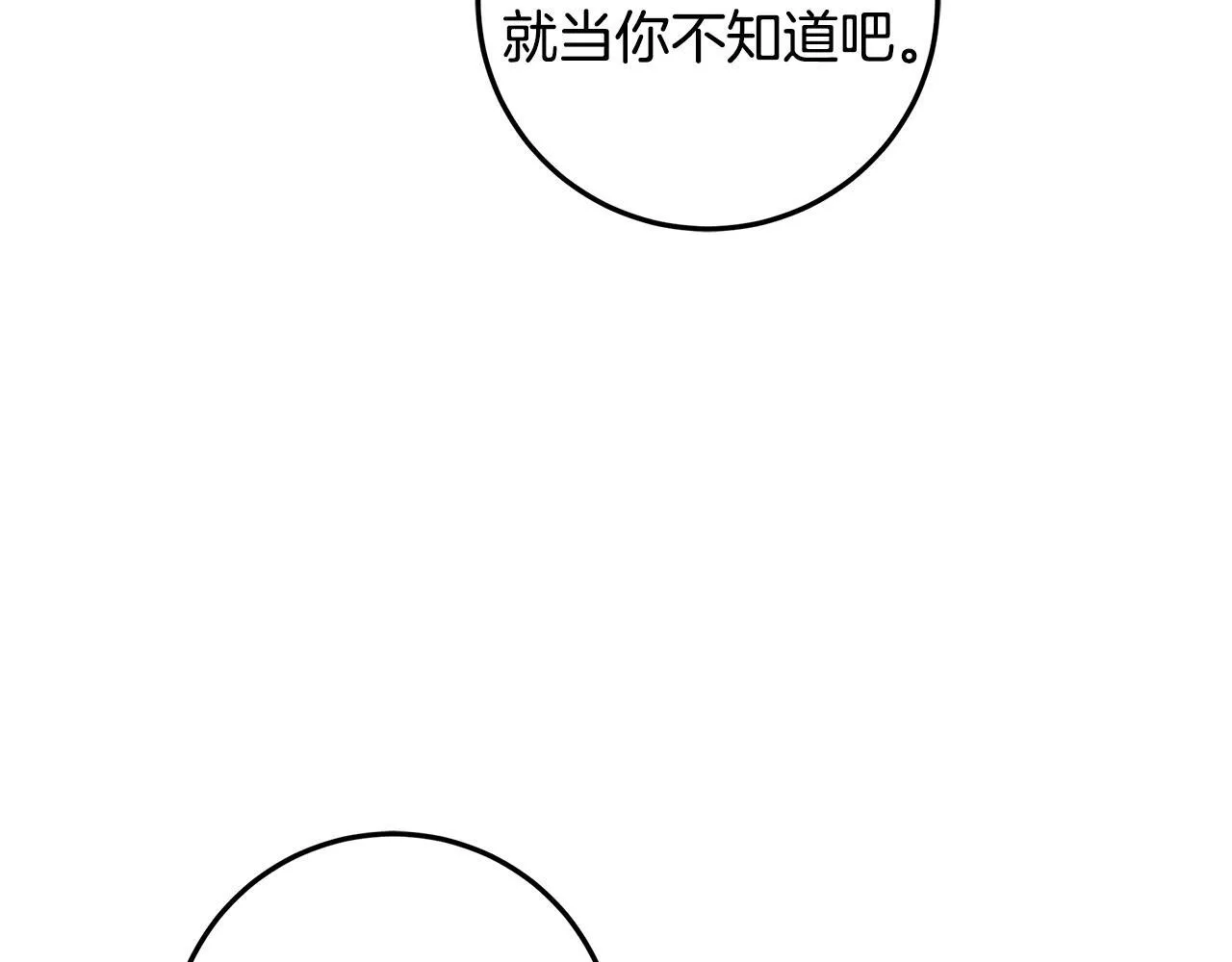 第23话 你妈卖了你 第91页
