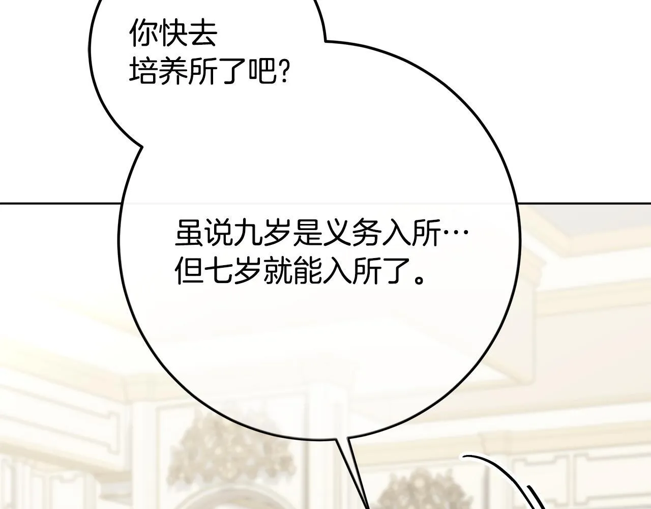 第23话 你妈卖了你 第92页