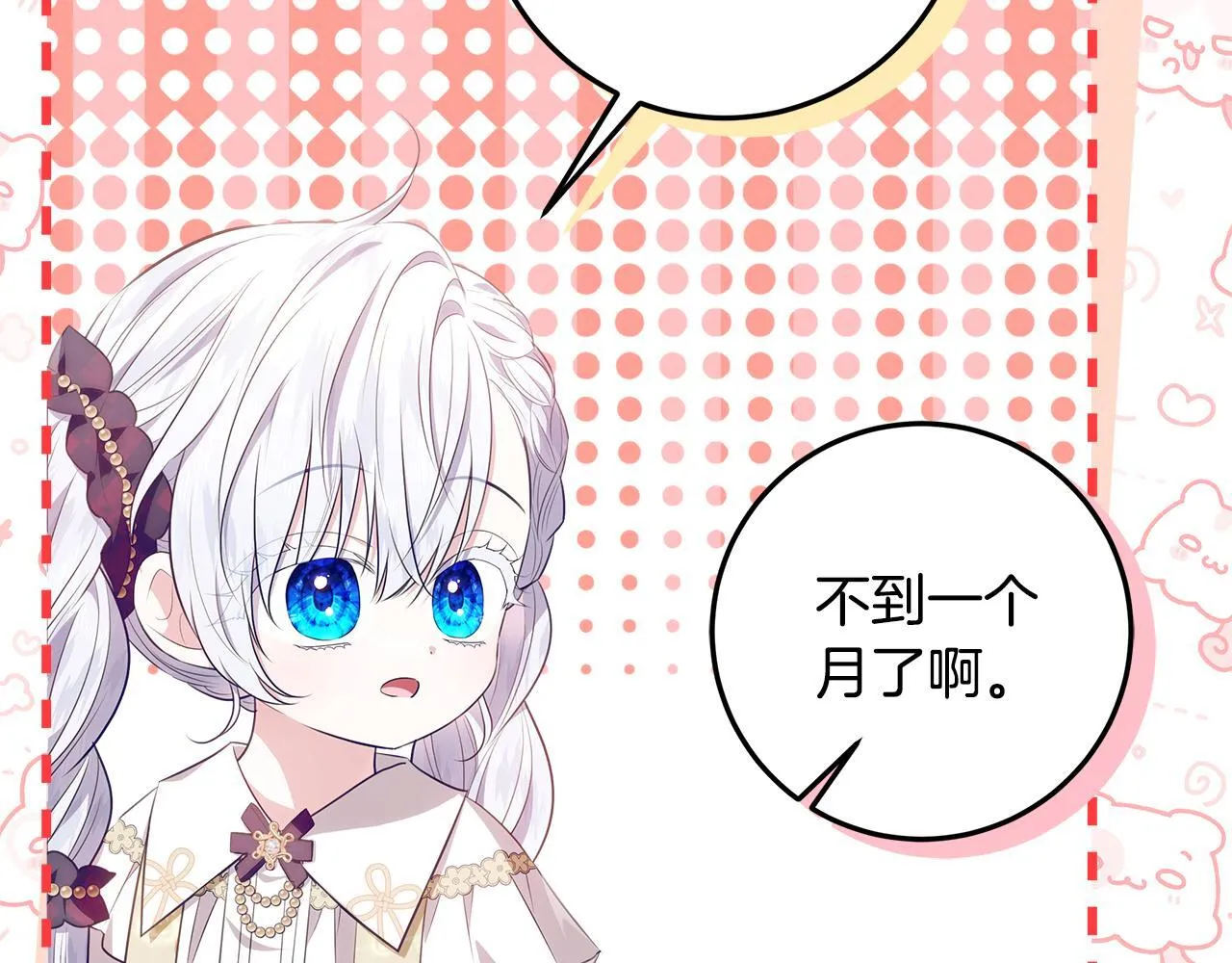 第23话 你妈卖了你 第96页