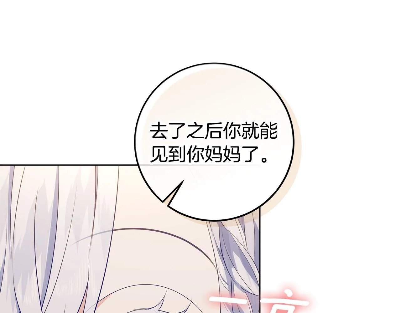 第23话 你妈卖了你 第99页