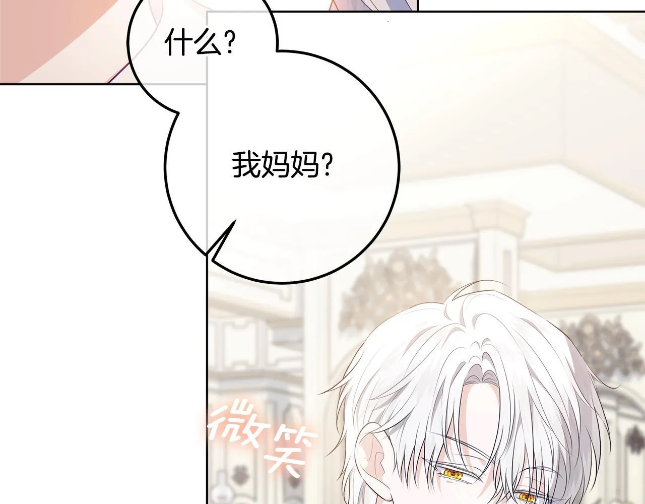 第23话 你妈卖了你 第101页
