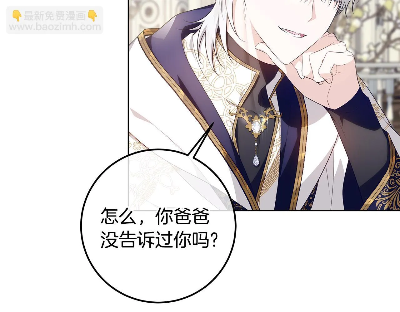 第23话 你妈卖了你 第102页