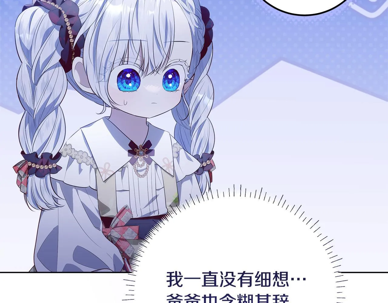 第23话 你妈卖了你 第105页