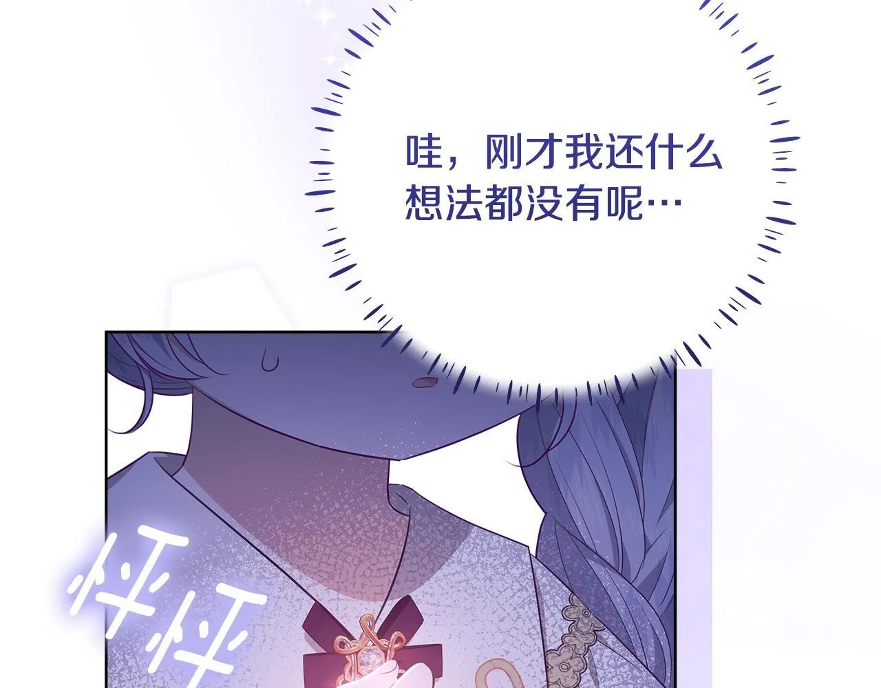 第23话 你妈卖了你 第109页