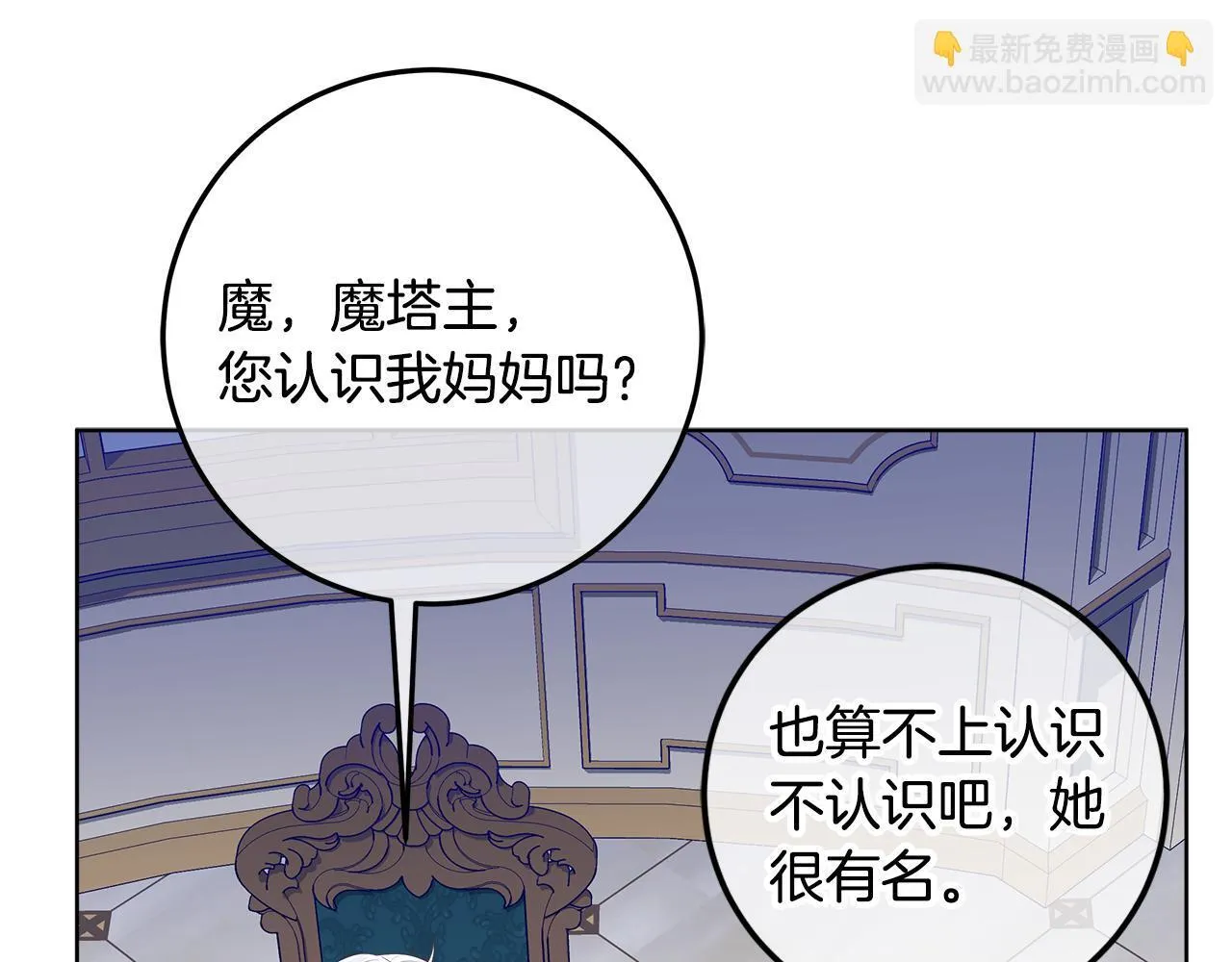 第23话 你妈卖了你 第112页