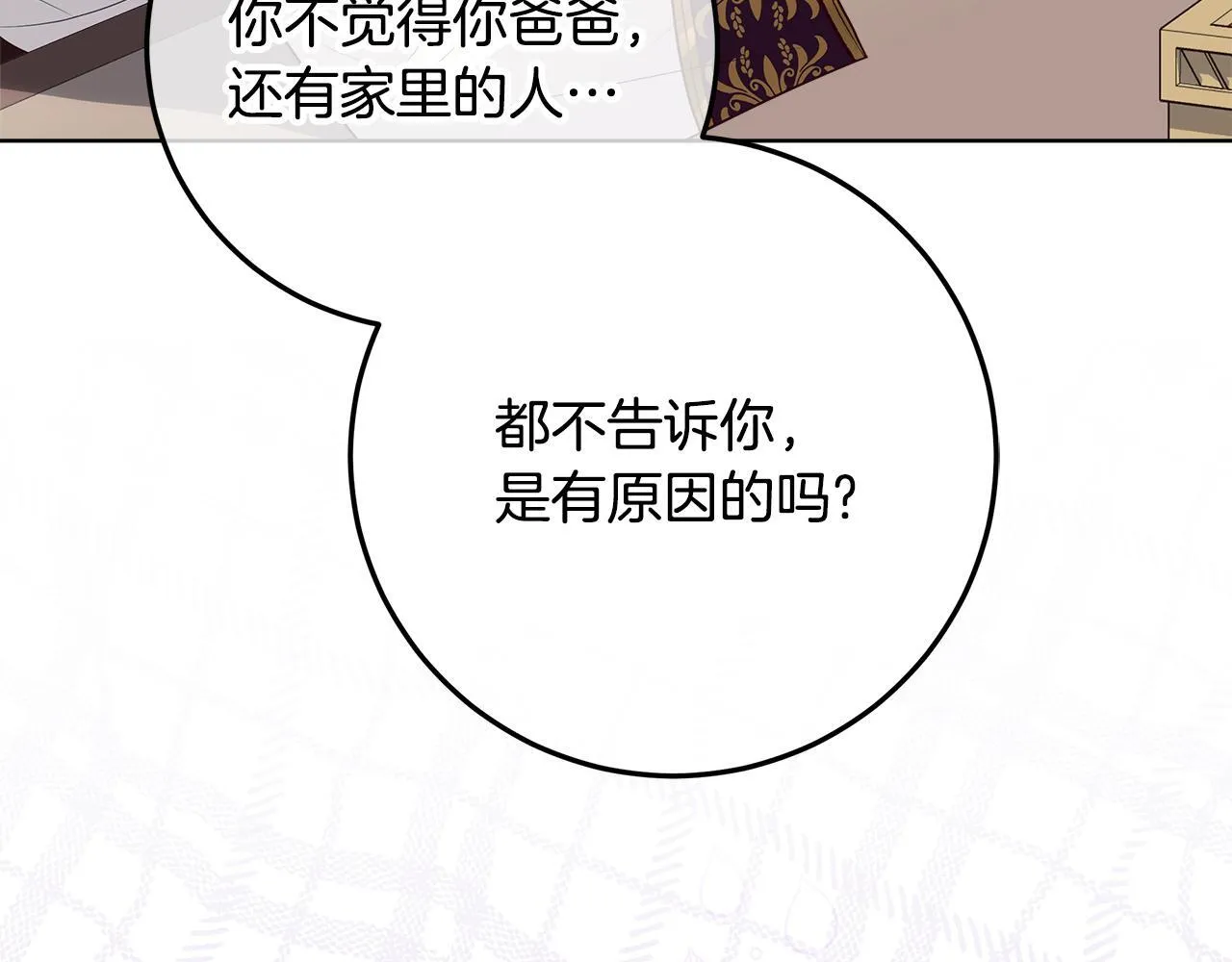 第23话 你妈卖了你 第118页