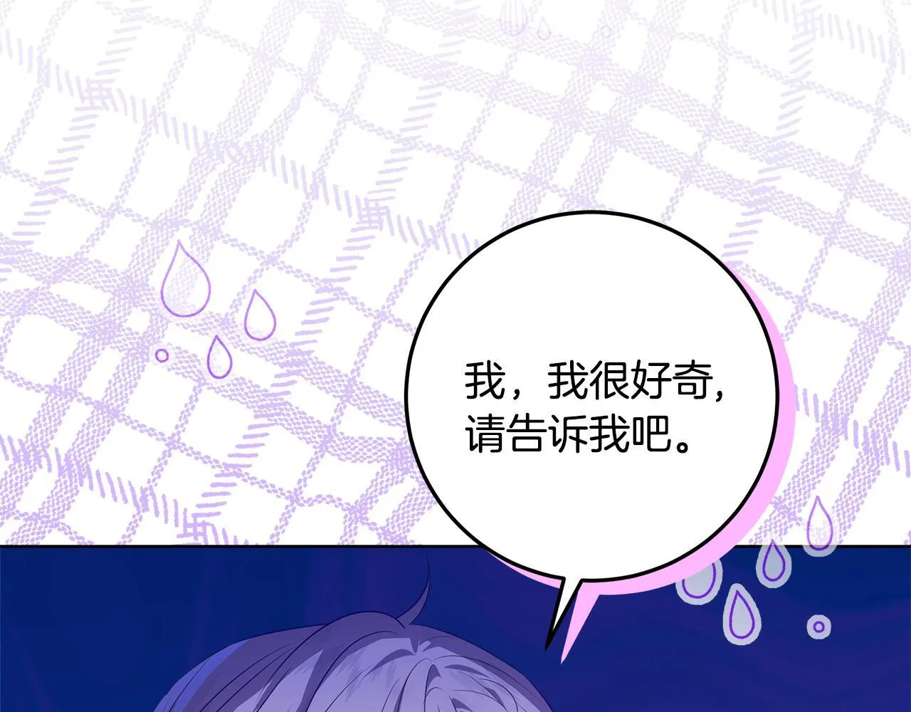 第23话 你妈卖了你 第119页