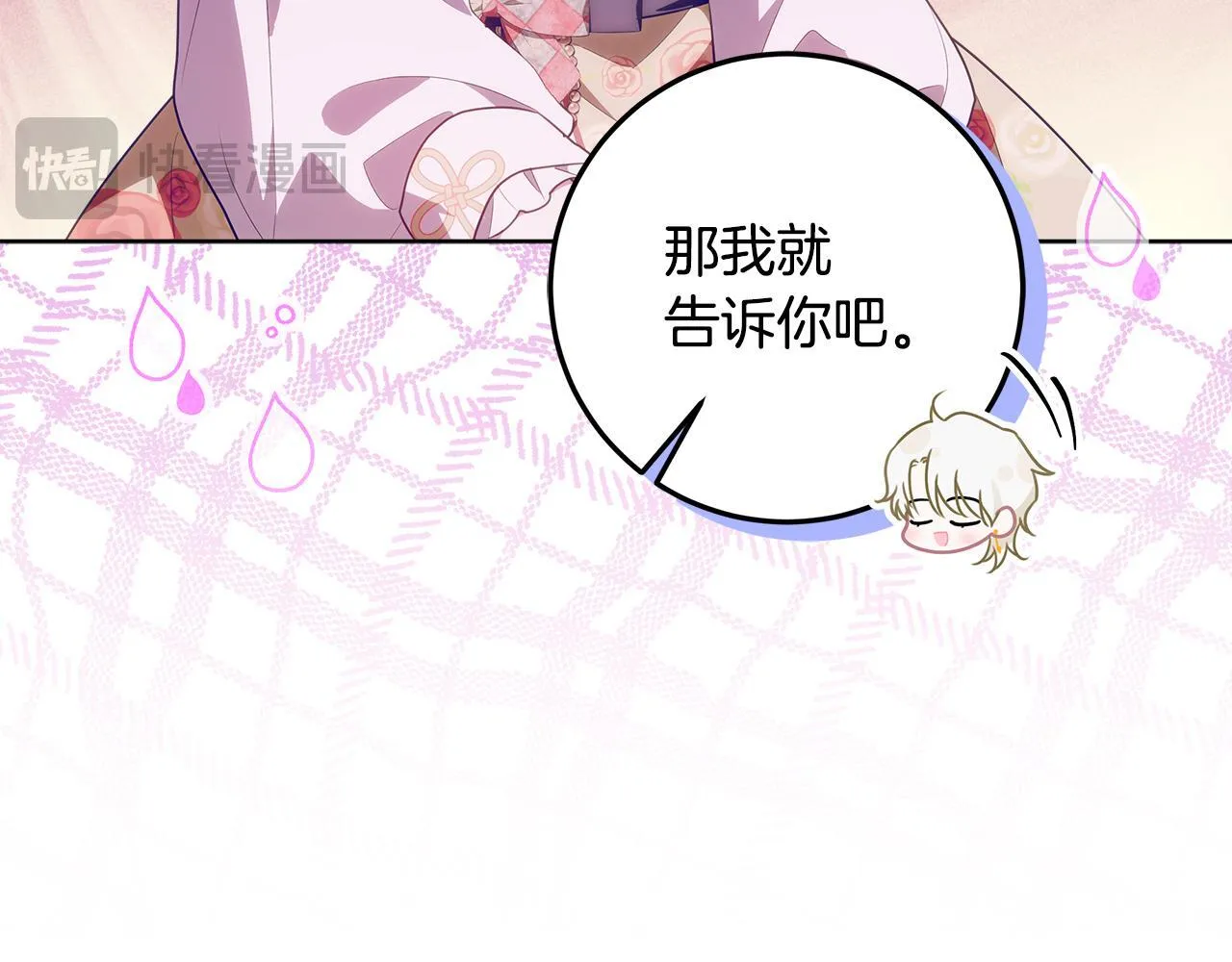 第23话 你妈卖了你 第121页