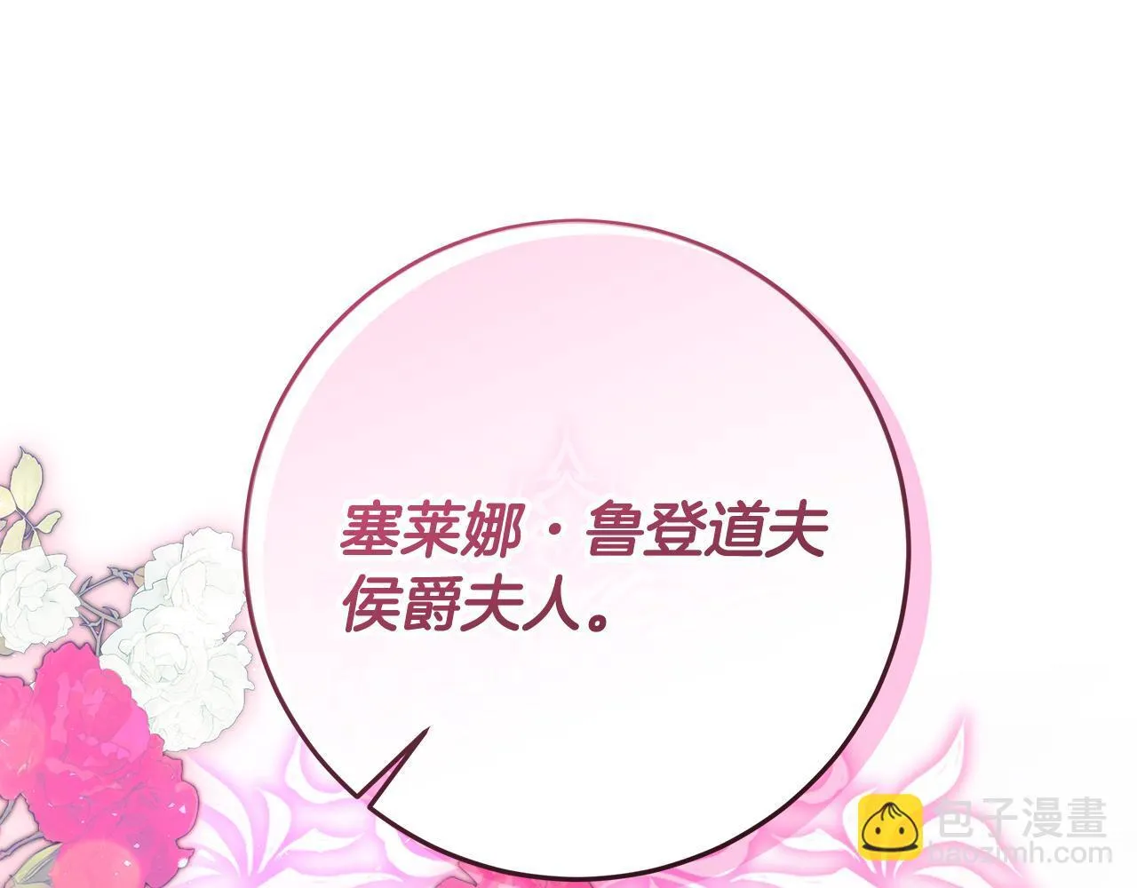 第23话 你妈卖了你 第123页