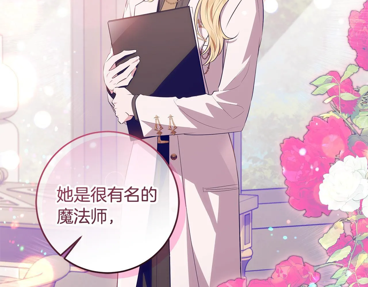 第23话 你妈卖了你 第125页
