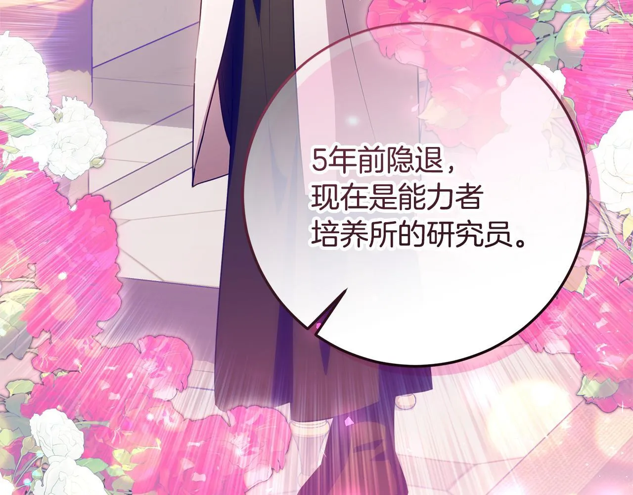第23话 你妈卖了你 第126页