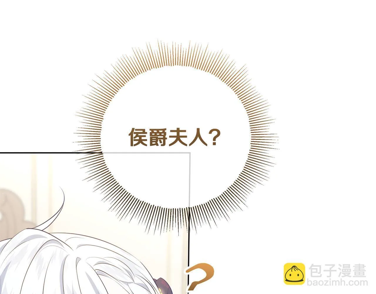 第23话 你妈卖了你 第128页