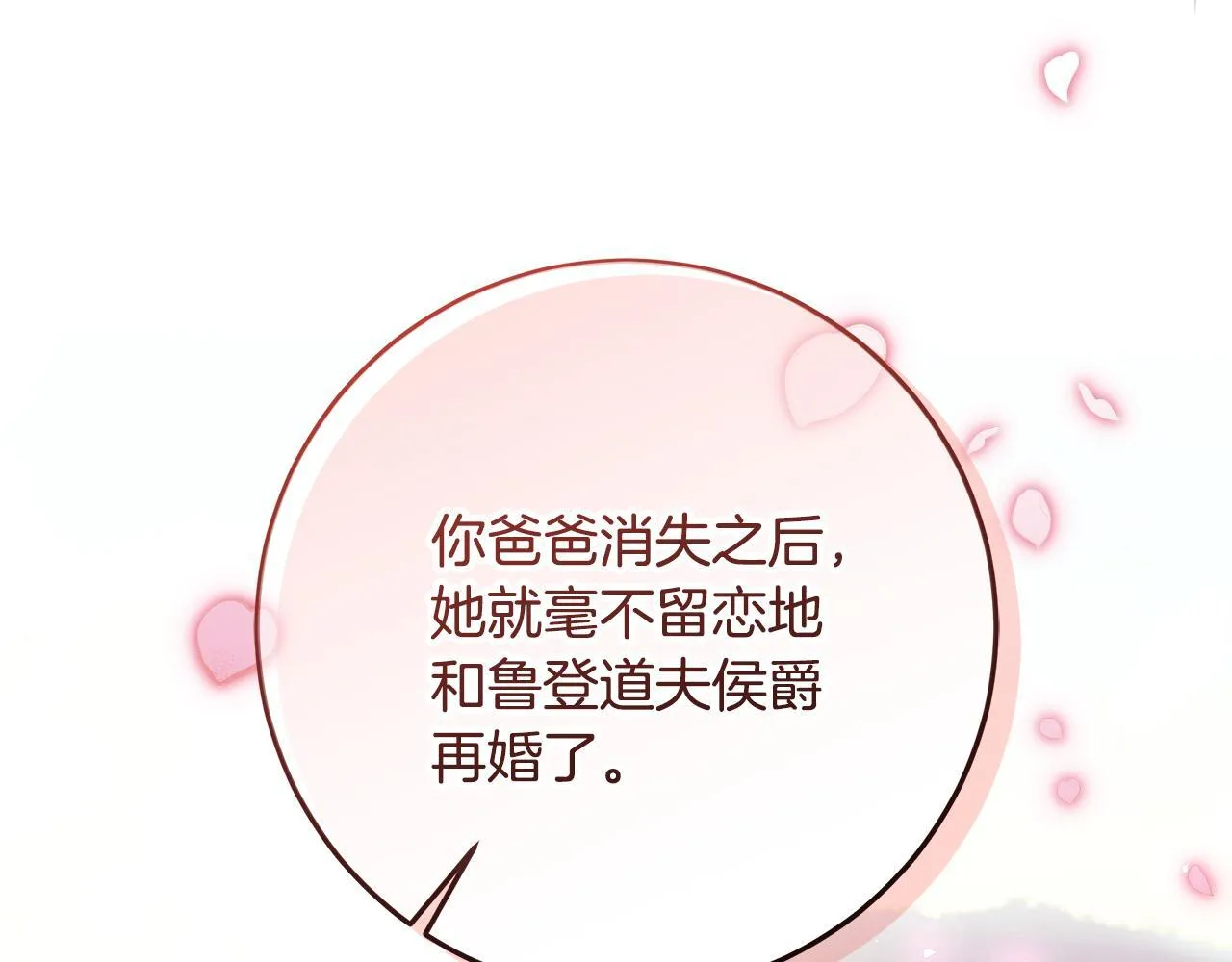 第23话 你妈卖了你 第131页