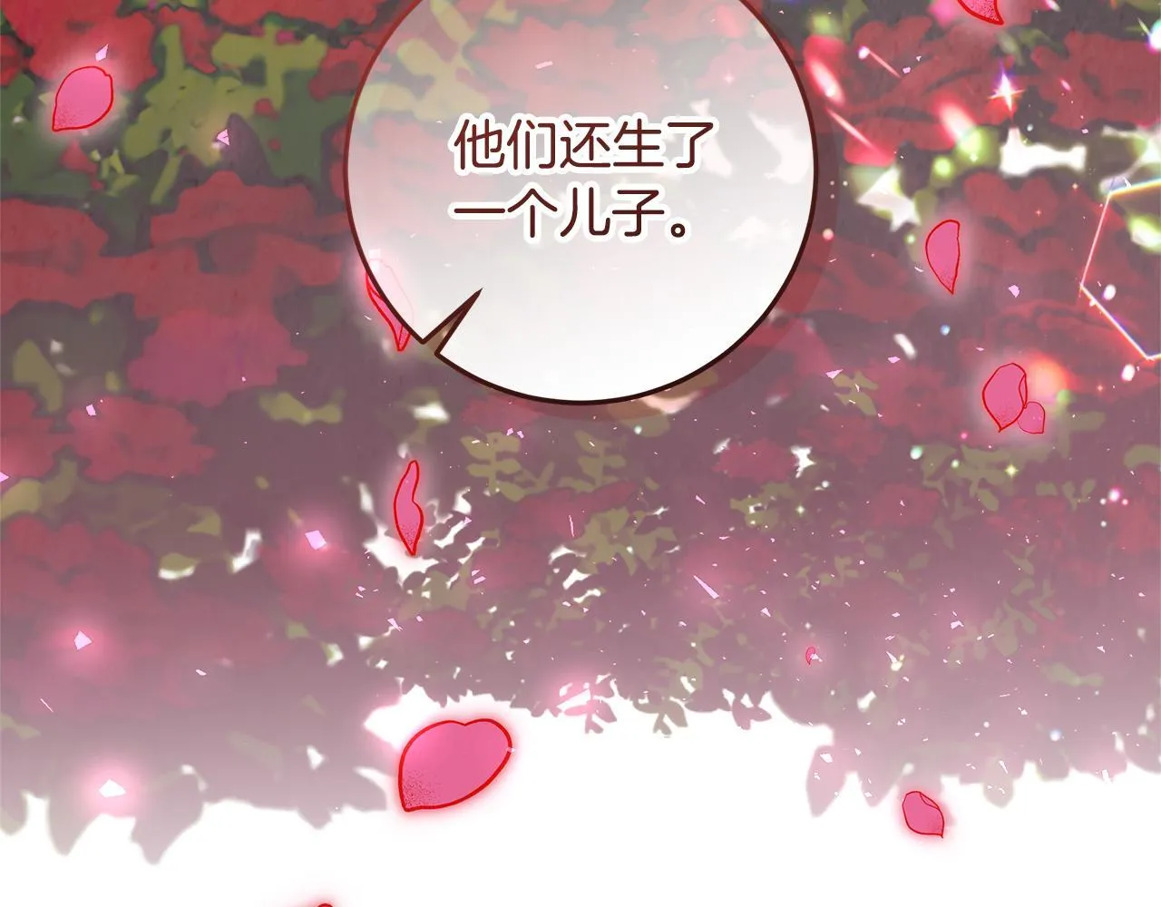 第23话 你妈卖了你 第134页