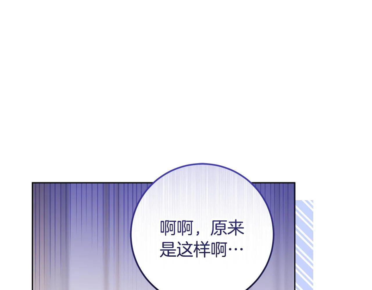 第23话 你妈卖了你 第136页