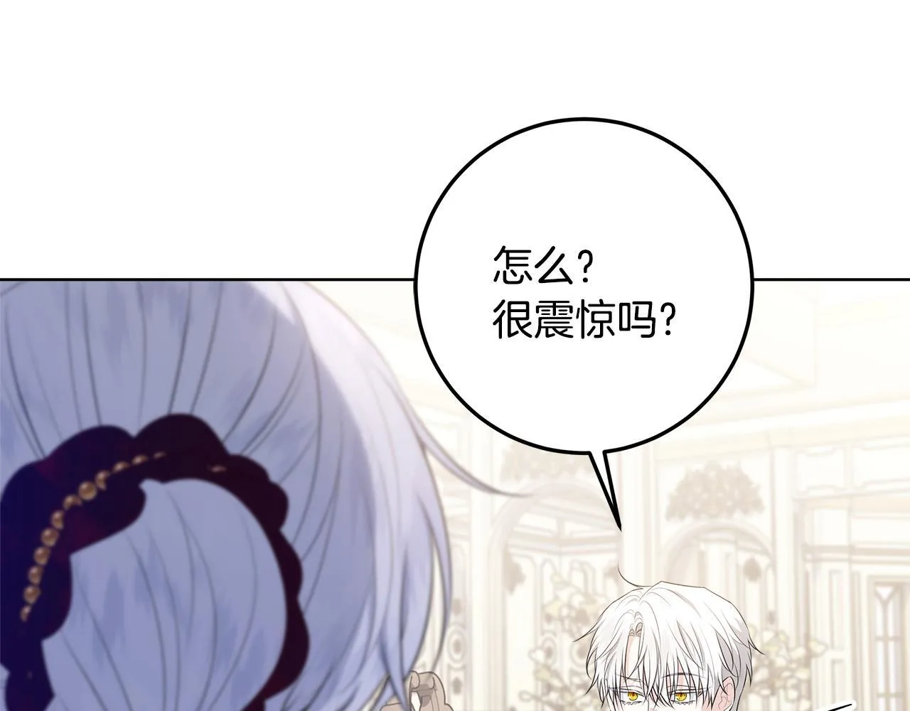 第23话 你妈卖了你 第139页