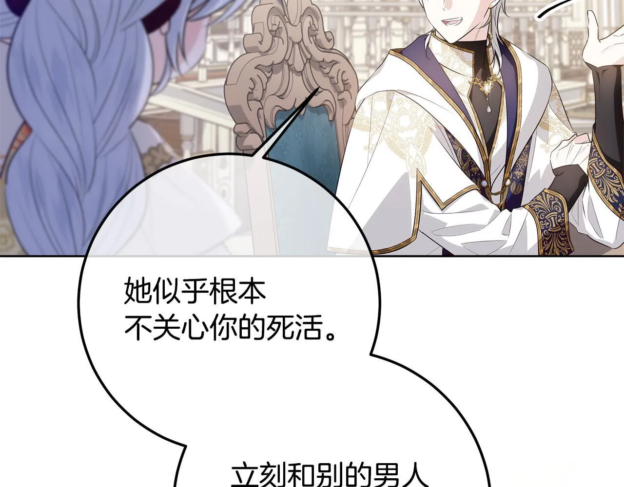 第23话 你妈卖了你 第140页
