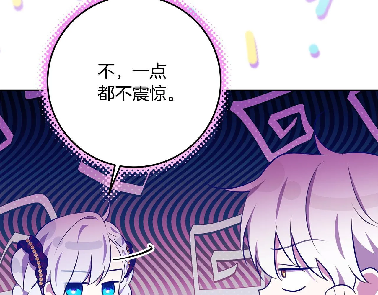 第23话 你妈卖了你 第142页