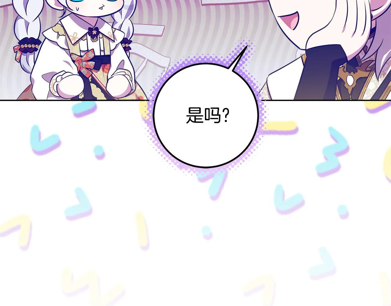 第23话 你妈卖了你 第143页