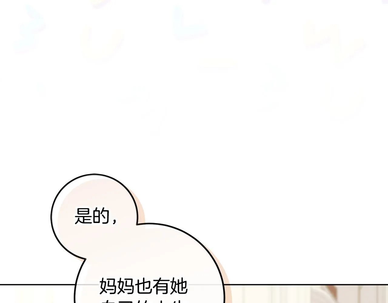 第23话 你妈卖了你 第144页