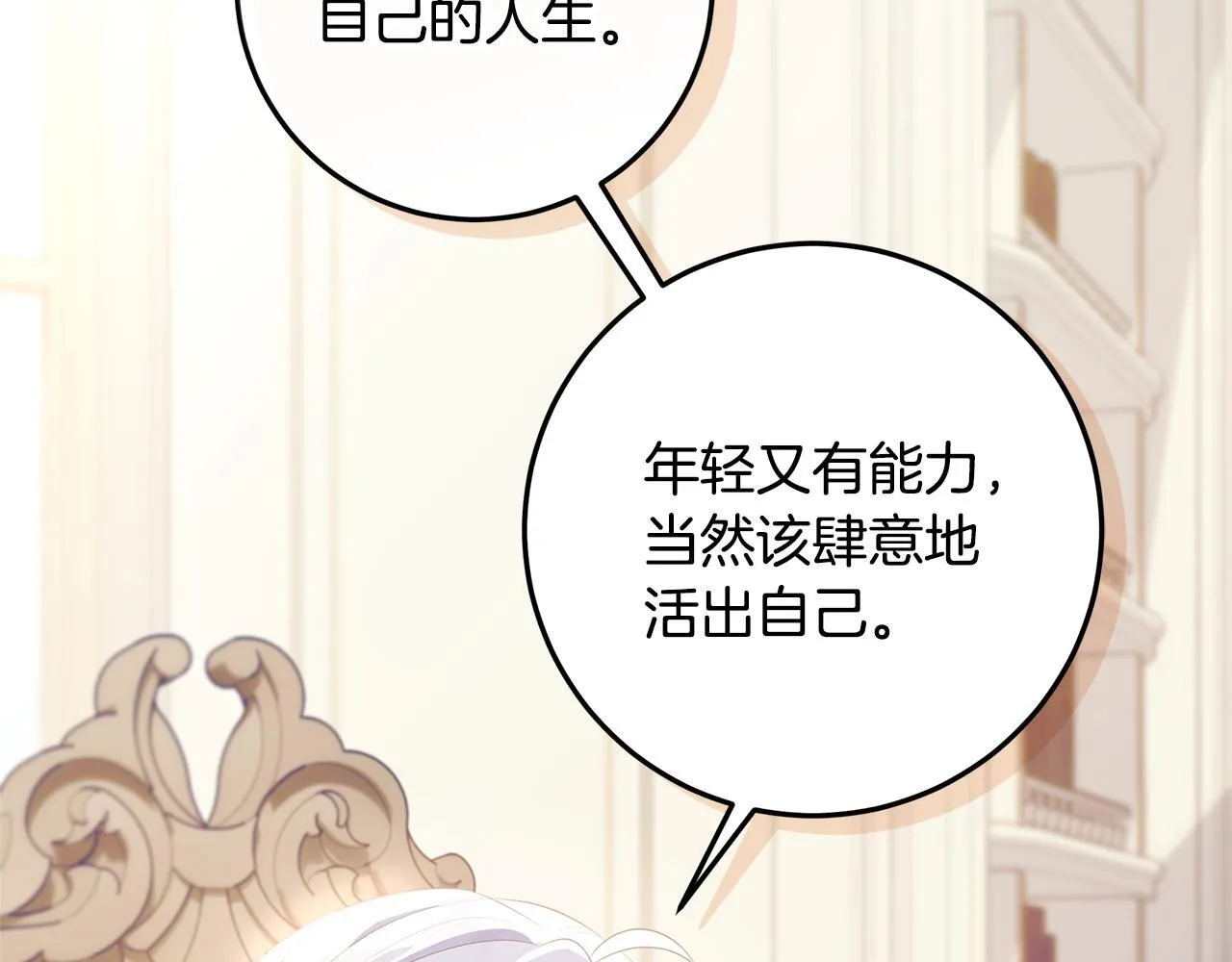 第23话 你妈卖了你 第145页