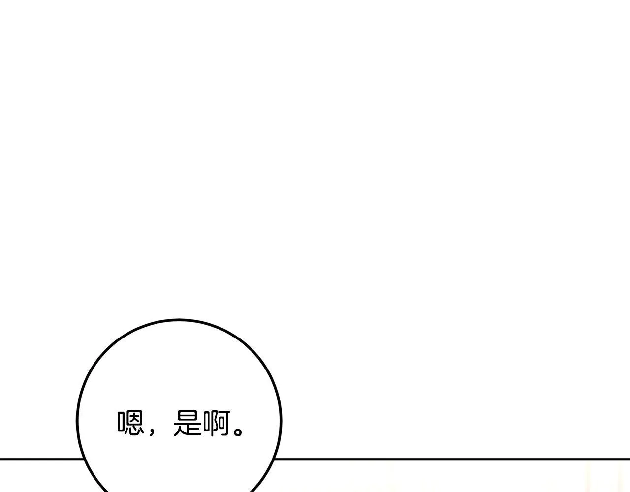 第23话 你妈卖了你 第148页